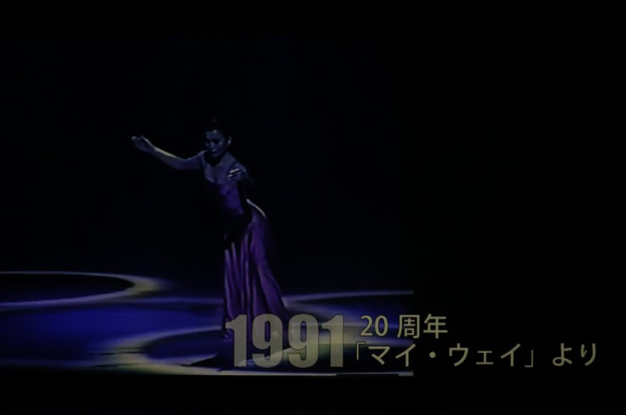 奥村信子50年の舞台